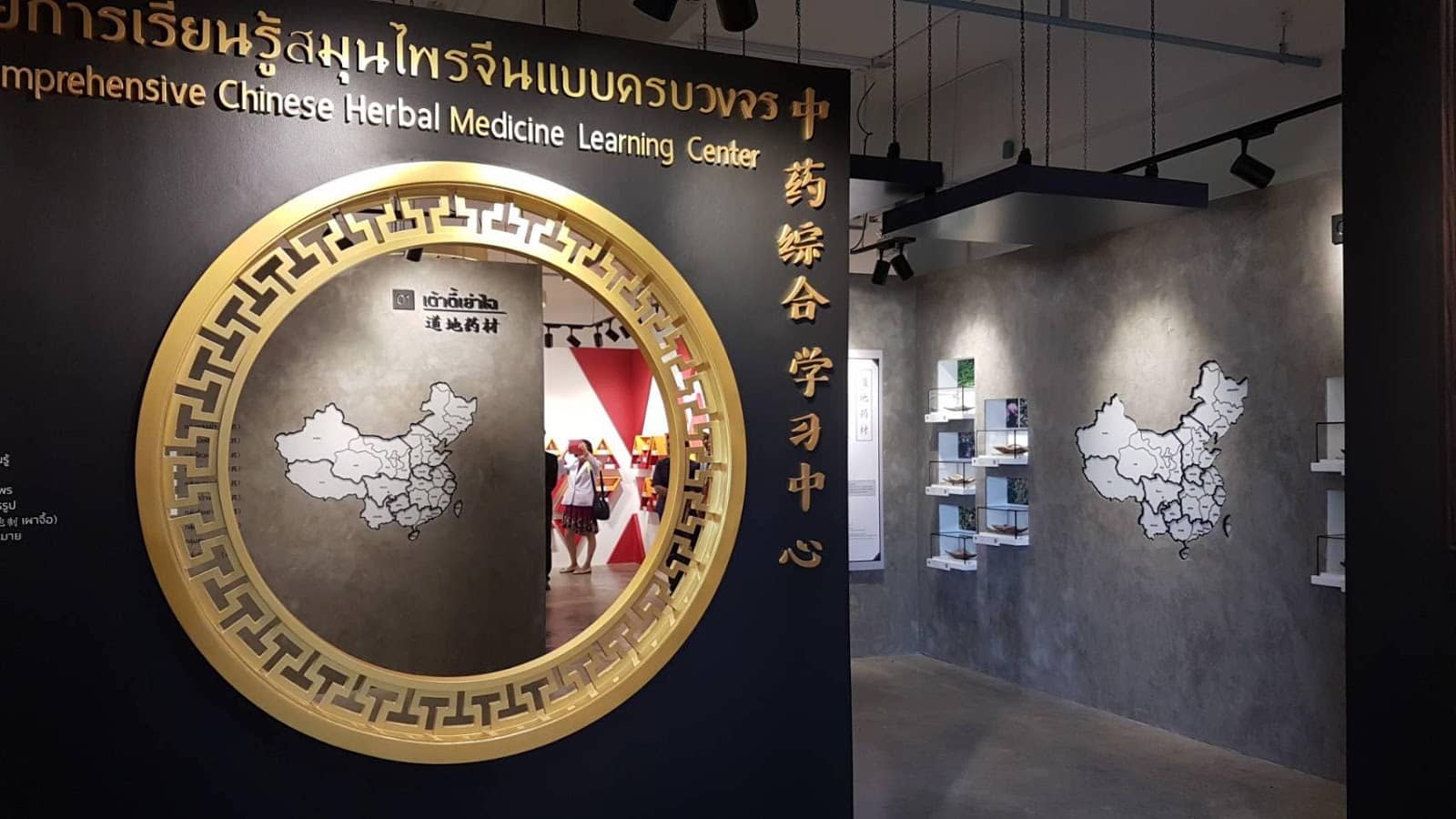 Chinese Herbal Learning Center